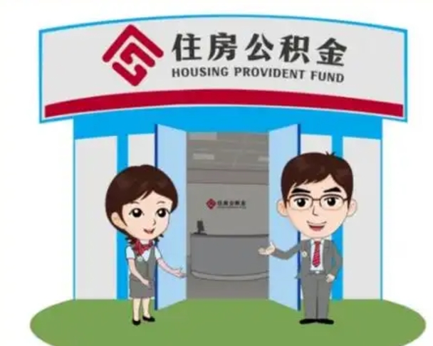 开封离职后公积金怎么取出来啊（离职后公积金怎么取出来?）